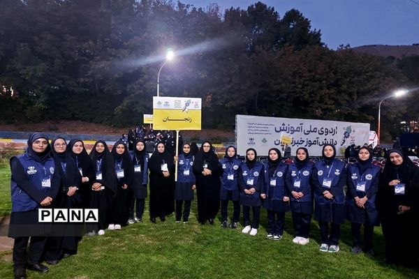 اردوی ملی آموزش خبرنگاری پانا