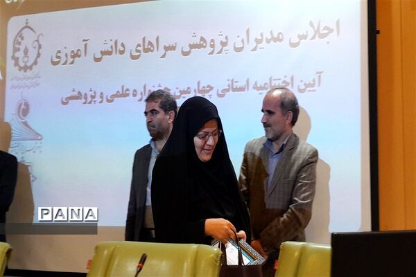 اولین اجلاس مدیران پژوهشسراهای دانش‌آموزی استان در سال جدید