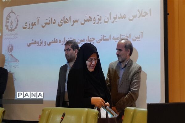 اولین اجلاس مدیران پژوهشسراهای دانش‌آموزی استان در سال جدید