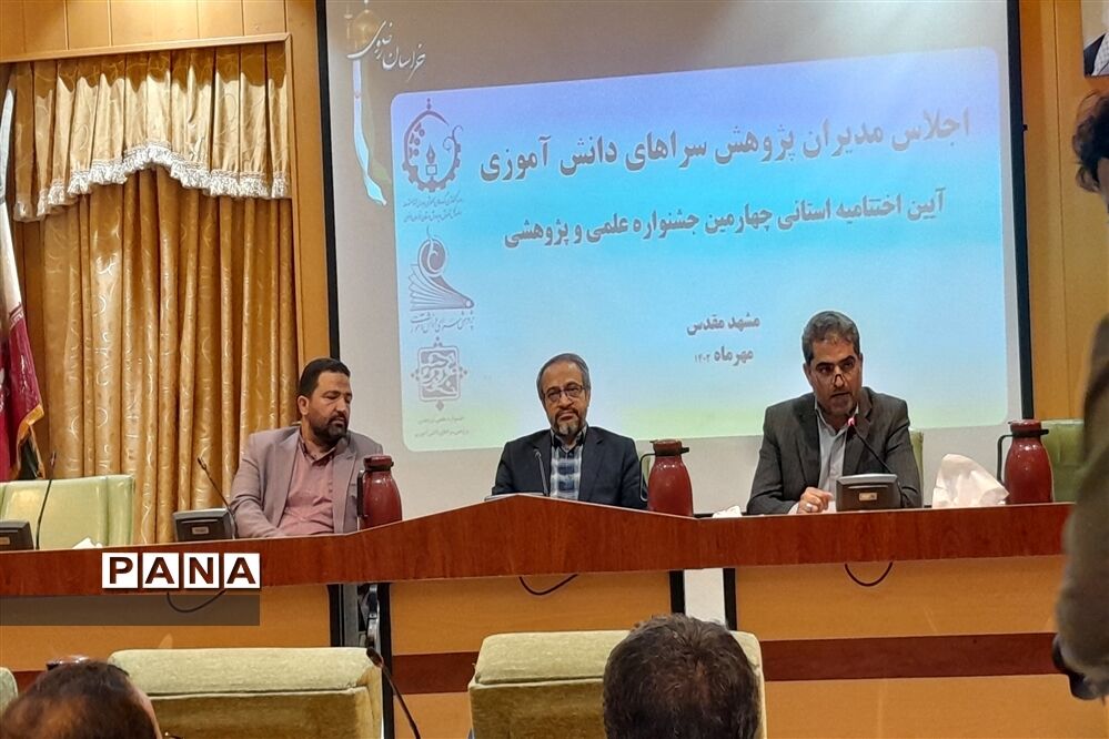 اولین اجلاس مدیران پژوهشسراهای دانش‌آموزی استان در سال جدید