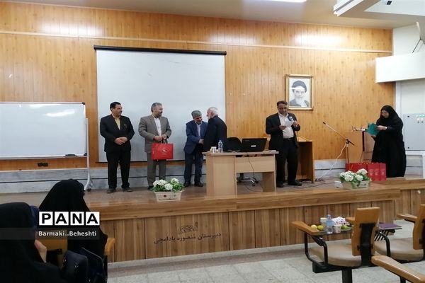 اولین کارگاه از سلسله دوره‌های آموزشی تخصصی توانمندسازی دبیران