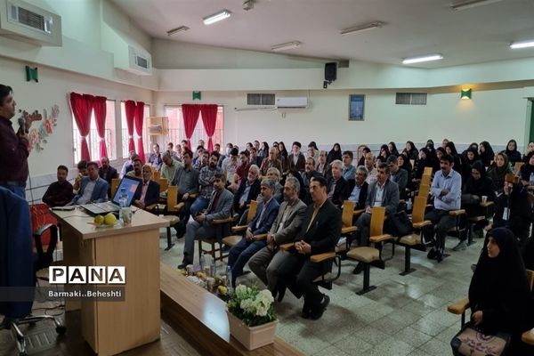 اولین کارگاه از سلسله دوره‌های آموزشی تخصصی توانمندسازی دبیران