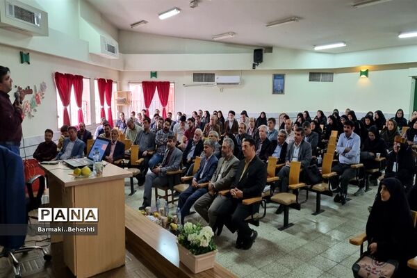 اولین کارگاه از سلسله دوره‌های آموزشی تخصصی توانمندسازی دبیران