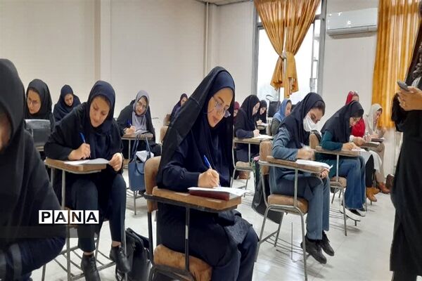 برگزاری آزمون پایان دوره کارکنان مدارس در قائمشهر