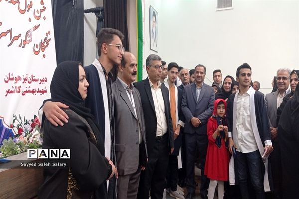 جشن ستارگان کنکور ۱۴۰۲  دبیرستان شهید بهشتی کاشمر