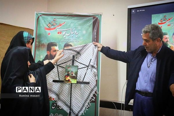 اختتامیه سومین نمایشگاه عکس میراث ماندگار