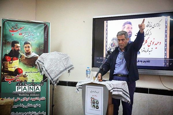 اختتامیه سومین نمایشگاه عکس میراث ماندگار