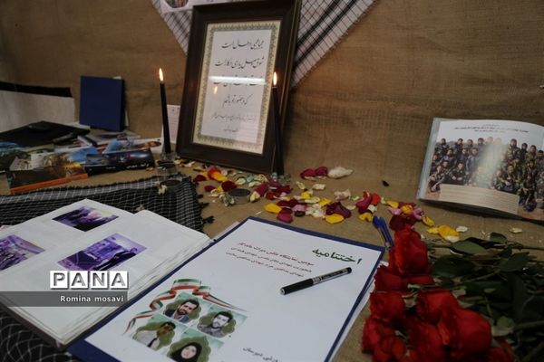 اختتامیه سومین نمایشگاه عکس میراث ماندگار