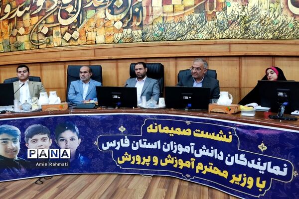 نشست صمیمانه نمایندگان دانش‌آموزان استان فارس با وزیر آموزش و پرورش