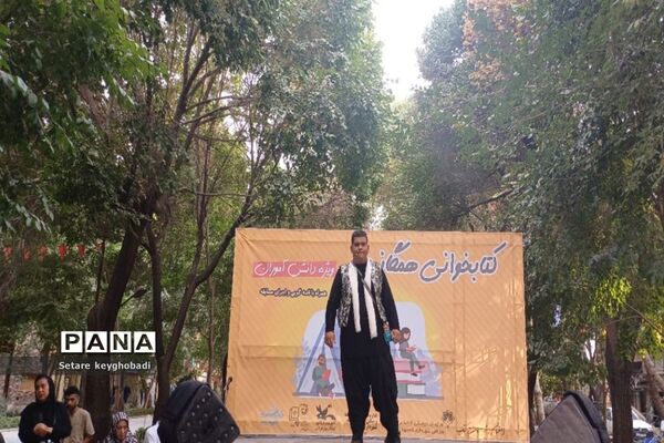 هفته دوم کتابخوانی همگانی در گذرگاه چهارباغ اصفهان