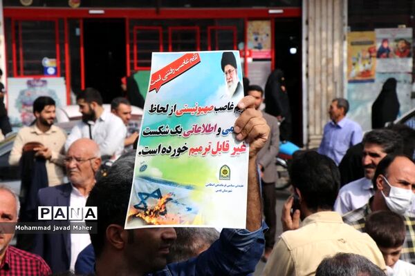 فریاد «مرگ بر اسرائیل» در شهرستان قدس طنین انداز شد