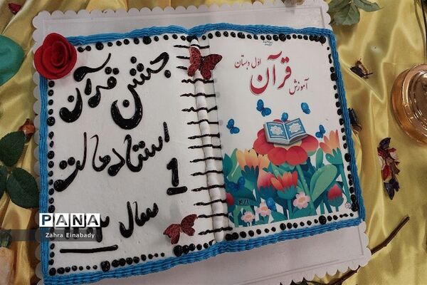 جشن قرآن دانش‌آموزان پایه اول در مدارس شهرستان ملارد