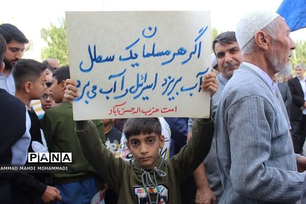 راهپیمایی حماسی مردم فشافویه در حمایت از مردم مظلوم فلسطین