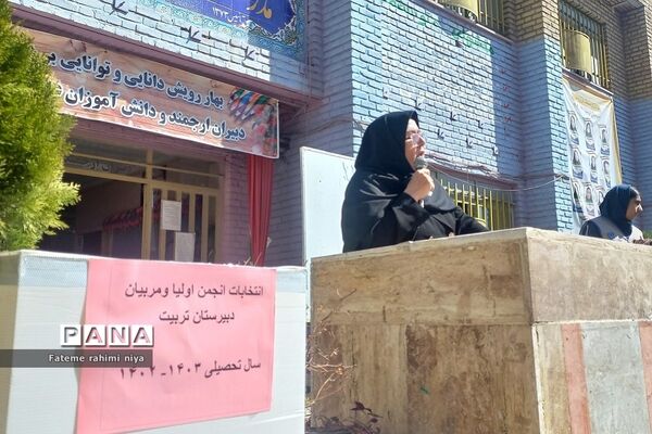 برگزاری انتخابات انجمن اولیا و مربیان در دبیرستان تربیت رودهن
