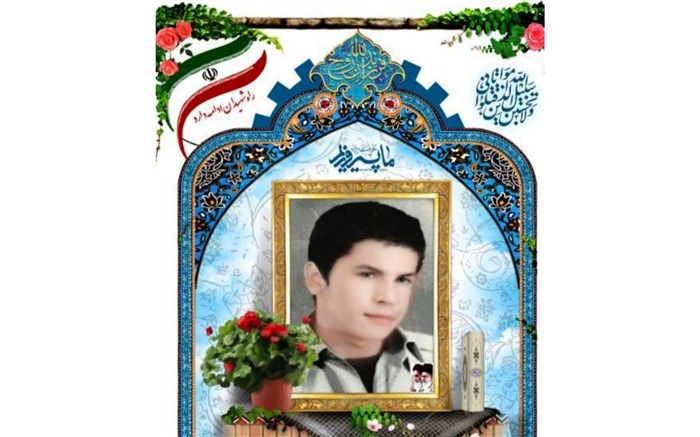 نگاهی به زندگی دانش‌آموز شهید علی صابر