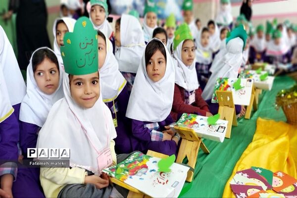 برگزاری جشن قرآن در مدرسه حضرت صدیقه ملارد
