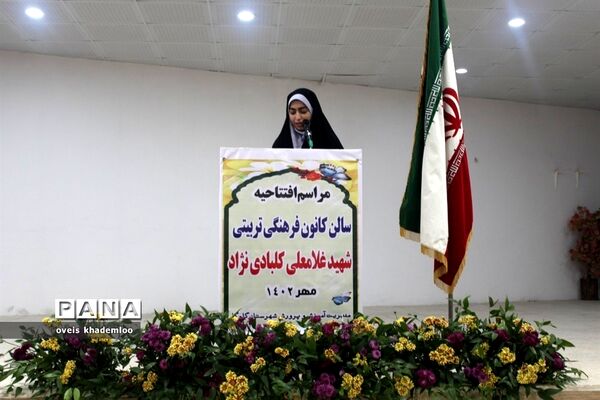 افتتاح سالن آمفی تئاتر کانون شهید کلبادی نژاد گلوگاه
