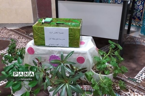 جلسه انتخابات انجمن اولیا و مربیان در دبیرستان دخترانه سردار شهید سلیمانی شهرستان فیروزکوه