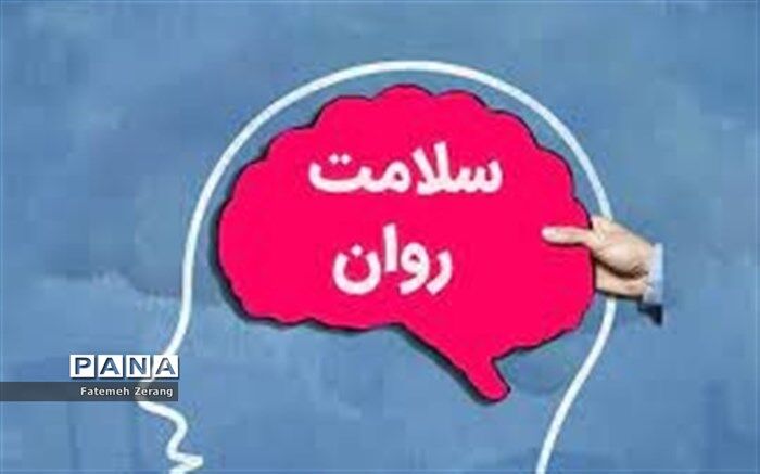 بهداشت روان دانش و هنر است