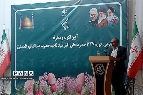 آیین تکریم و معارفه فرمانده حوزه ۳۳۷ حضرت علی اکبر(ع) سپاه ناحیه حضرت عبدالعظیم حسنی(ع)