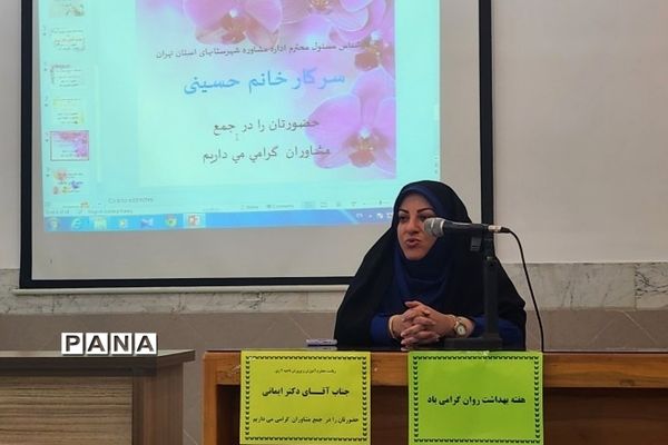 برگزاری جلسه تخصصی مشاوران در ناحیه 2 ری