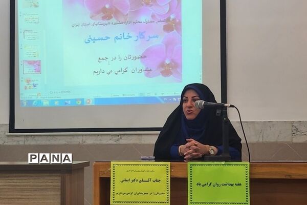 برگزاری جلسه تخصصی مشاوران در ناحیه 2 ری