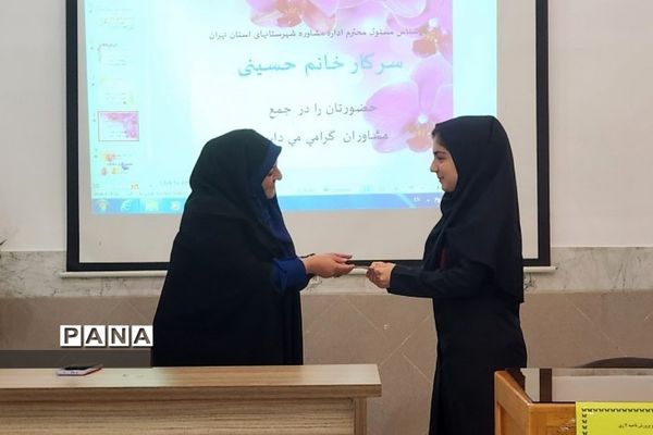 برگزاری جلسه تخصصی مشاوران در ناحیه 2 ری