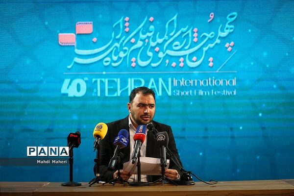 نشست خبری چهلمین جشنواره بین‌المللی فیلم کوتاه تهران