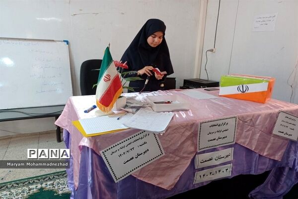 اولین جلسه مجمع انتخابات انجمن اولیاء و مربیان در دبیرستان عصمت