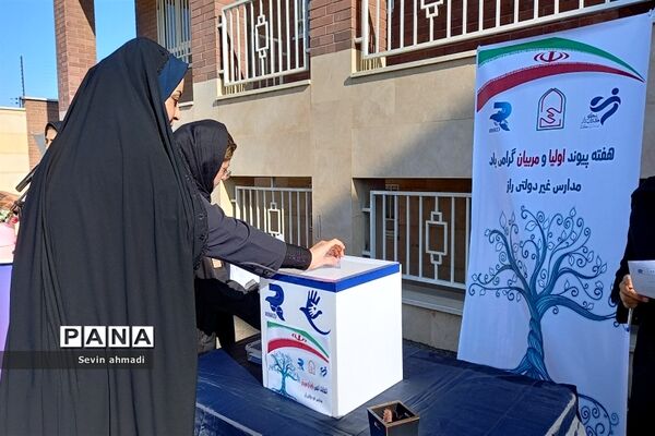 انتخابات انجمن اولیاء و مربیان آموزشگاه راز صفادشت