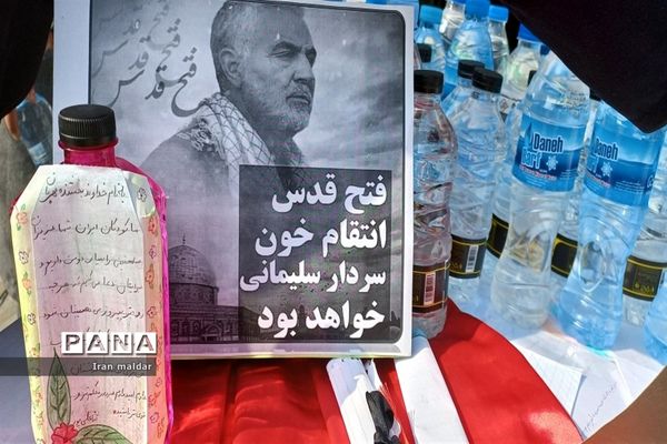 پویش اهدای یک بطری آب به مردم مظلوم فلسطین در دبستان لطیفه ناحیه ۷