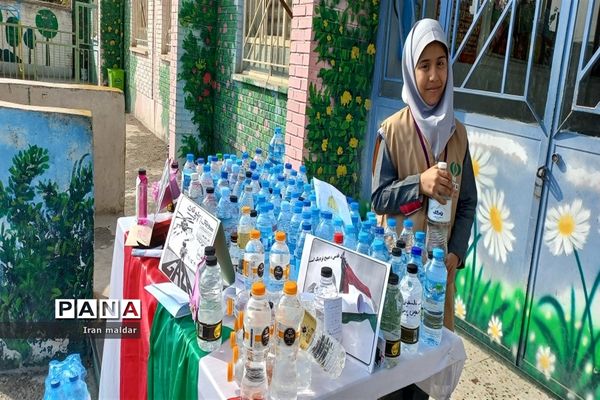پویش اهدای یک بطری آب به مردم مظلوم فلسطین در دبستان لطیفه ناحیه ۷