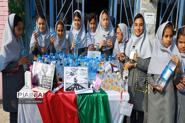 پویش اهدای یک بطری آب به مردم مظلوم فلسطین در دبستان لطیفه ناحیه ۷