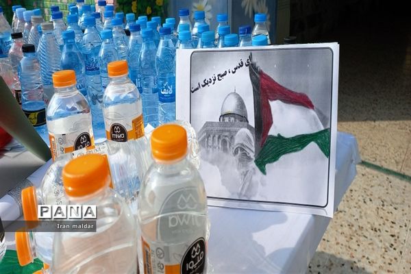 پویش اهدای یک بطری آب به مردم مظلوم فلسطین در دبستان لطیفه ناحیه ۷