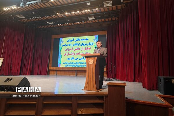 تجلیل ازدانش‌آموزان ممتاز شاهد و ایثارگر