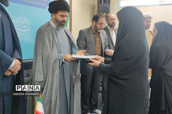 تقدیر از روحانیون طرح امین شهرستان‌پردیس