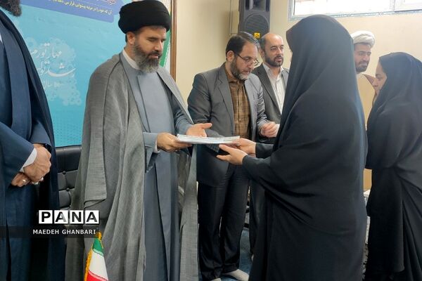 تقدیر از روحانیون طرح امین شهرستان‌پردیس