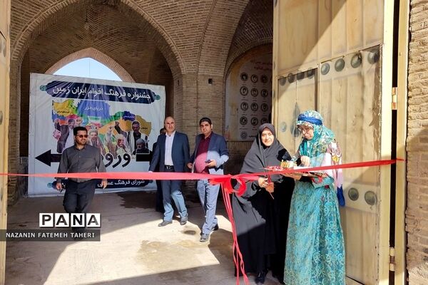 افتتاح جشنواره اقوام ایران زمین در کاروانسرای کنارگرد فشافویه