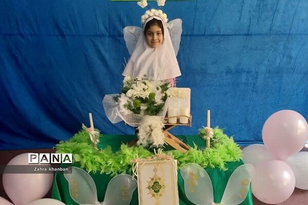 جشن قرآن کلاس اولی‌ها در دبستان دخترانه سما ۲ رودهن
