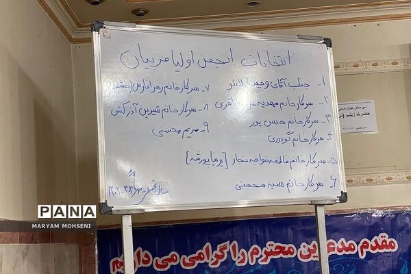 جلسه آموزش خانواده و انتخابات انجمن اولیا و مربیان دبیرستان حضرت زینب(س) فشافویه