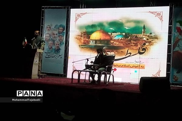 مراسم ویژه برنامه حمایت از کودکان فلسطینی در سبزوار