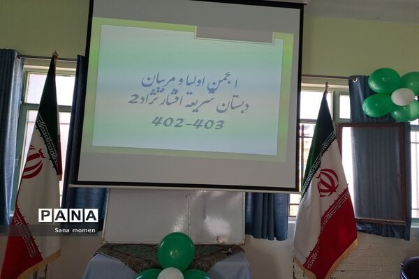 انتخابات انجمن اولیا و مربیان در دبستان افشار نژاد ۲