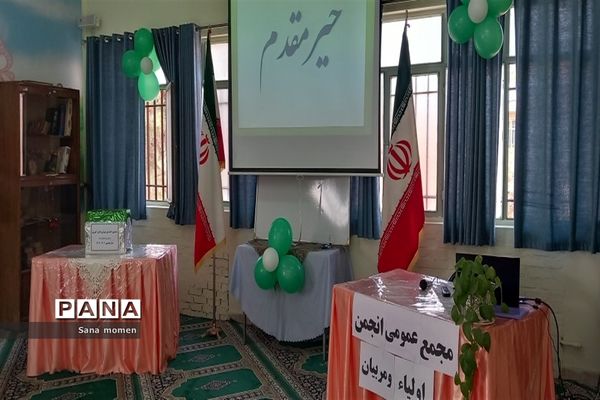 انتخابات انجمن اولیا و مربیان در دبستان افشار نژاد ۲