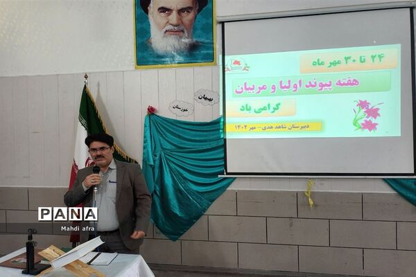 نواخته شدن زنگ هفته پیوند اولیا و مربیان در مدارس شهرستان بهبهان