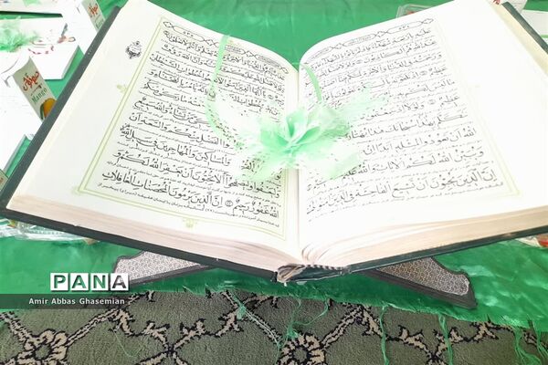 جشن قرآنی دانش‌آموزان کلاس اولی دبستان ۱۵ خرداد