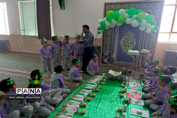 جشن قرآنی دانش‌آموزان کلاس اولی دبستان ۱۵ خرداد