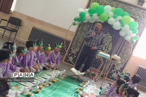 جشن قرآنی دانش‌آموزان کلاس اولی دبستان ۱۵ خرداد