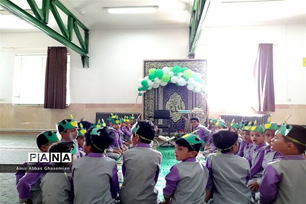 جشن قرآنی دانش‌آموزان کلاس اولی دبستان ۱۵ خرداد
