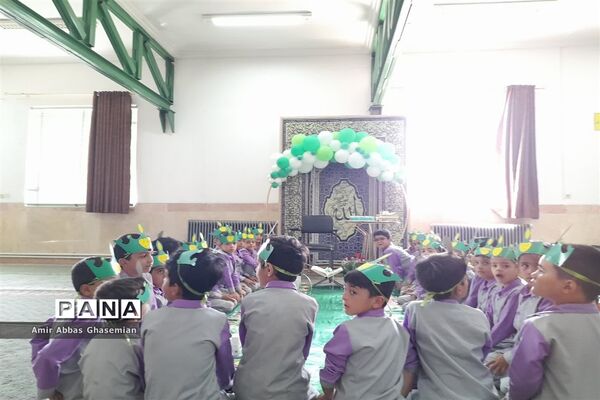 جشن قرآنی دانش‌آموزان کلاس اولی دبستان ۱۵ خرداد