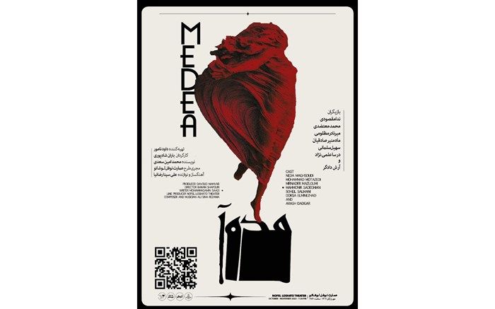 نمایش «مده‌آ» از ۳۰ مهر روی صحنه عمارت نوفل لوشاتو